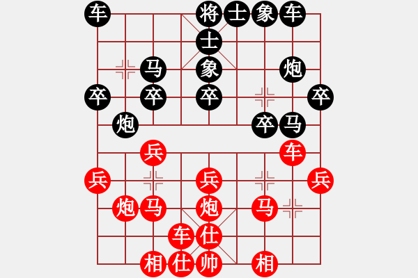 象棋棋譜圖片：xyykx(6段)-和-龍神戰(zhàn)旗(9段) - 步數(shù)：20 