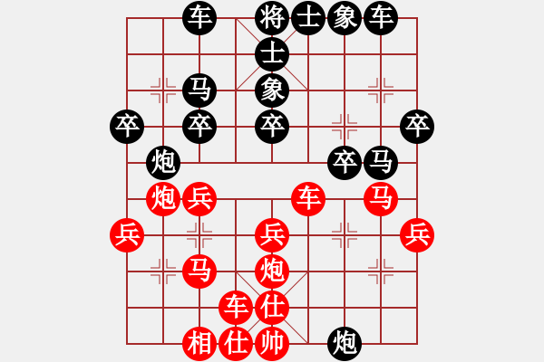 象棋棋譜圖片：xyykx(6段)-和-龍神戰(zhàn)旗(9段) - 步數(shù)：30 