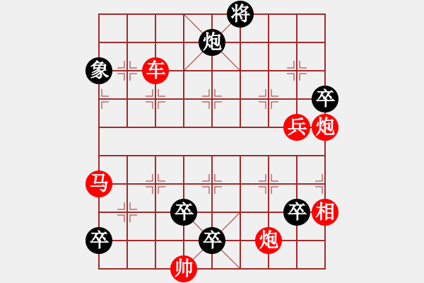 象棋棋譜圖片：第一百四十局 草木皆兵 - 步數(shù)：10 