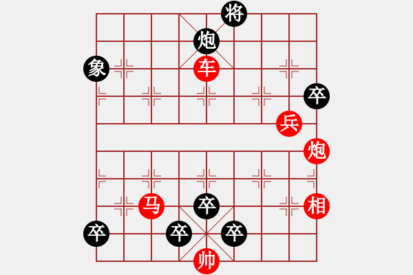 象棋棋譜圖片：第一百四十局 草木皆兵 - 步數(shù)：20 