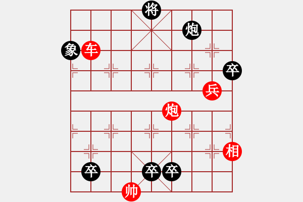 象棋棋譜圖片：第一百四十局 草木皆兵 - 步數(shù)：30 