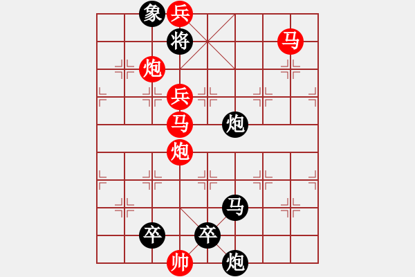 象棋棋譜圖片：《雙推磨》紅先勝 李文成 擬局 - 步數(shù)：20 