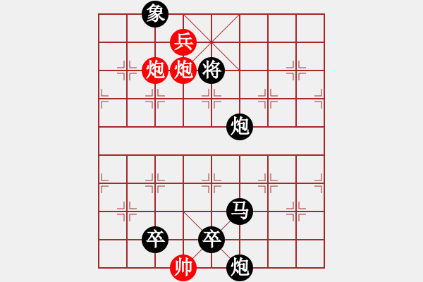 象棋棋譜圖片：《雙推磨》紅先勝 李文成 擬局 - 步數(shù)：33 