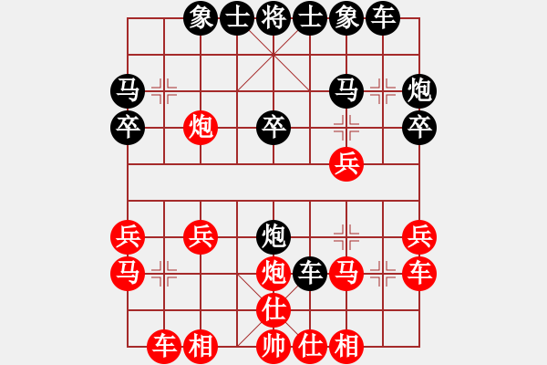 象棋棋譜圖片：1648局 B20-中炮對(duì)左三步虎-旋風(fēng)引擎23層(2826) 先勝 龐統(tǒng)(2250) - 步數(shù)：20 