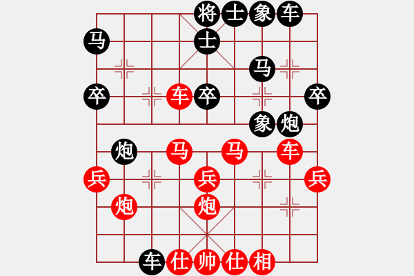 象棋棋譜圖片：xrlq 勝 曉春汽車銷售有限公 - 步數(shù)：30 