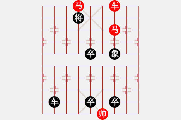 象棋棋譜圖片：車馬兵聯(lián)攻小作（067）....八面瑩澈 （3801）.... 孫達(dá)軍 - 步數(shù)：60 