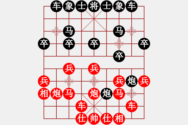 象棋棋譜圖片：樂在棋中后勝藍精靈 - 步數(shù)：20 