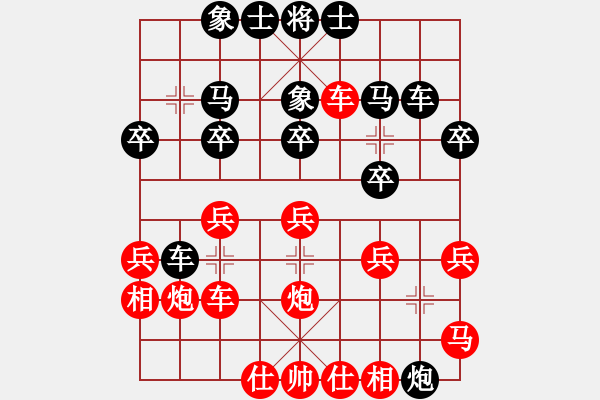 象棋棋譜圖片：樂在棋中后勝藍精靈 - 步數(shù)：30 