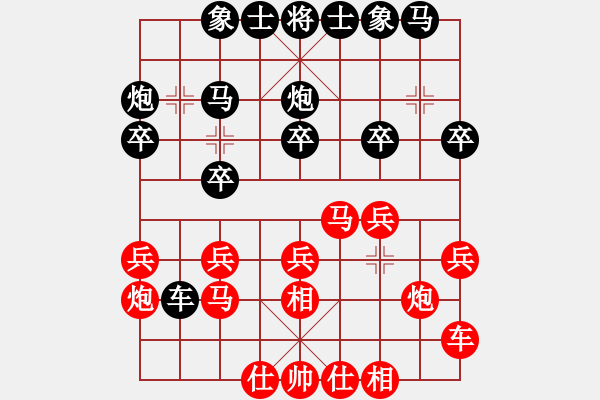 象棋棋譜圖片：湖北 柳大華 負(fù) 上海 洪智 - 步數(shù)：20 