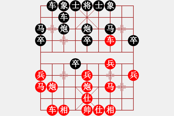 象棋棋譜圖片：小測天機(8段)-和-閃電驚虹(8段) - 步數(shù)：20 