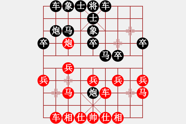 象棋棋譜圖片：林世權(quán)[9-2] 先勝 博樂(lè)小卒[8-1] - 步數(shù)：20 