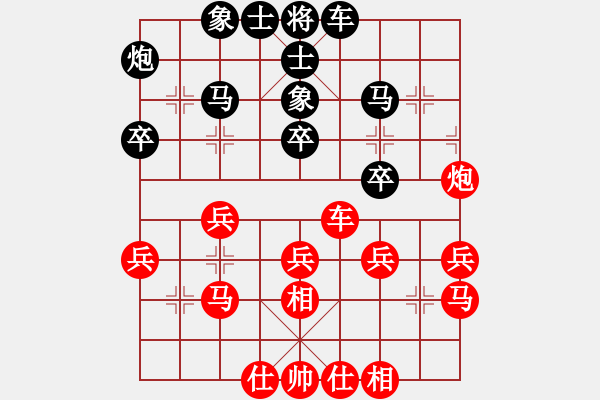 象棋棋譜圖片：林世權(quán)[9-2] 先勝 博樂(lè)小卒[8-1] - 步數(shù)：30 