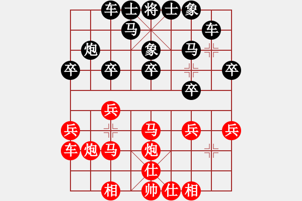 象棋棋譜圖片：人機(jī)對(duì)戰(zhàn) 2024-12-8 13:15 - 步數(shù)：20 