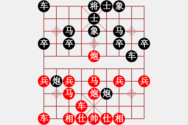 象棋棋譜圖片：橫才俊儒[292832991] -VS- 水調(diào)歌頭[3394375584] - 步數(shù)：20 