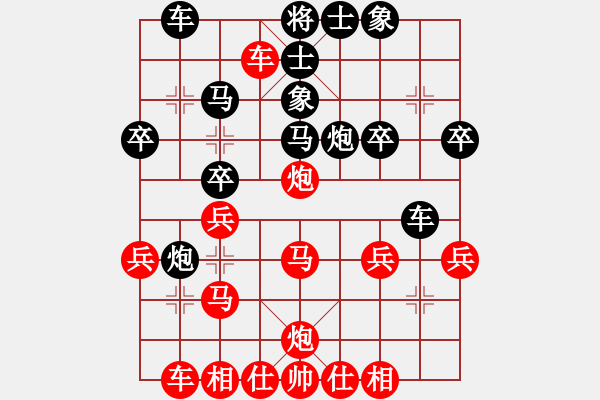 象棋棋譜圖片：橫才俊儒[292832991] -VS- 水調(diào)歌頭[3394375584] - 步數(shù)：30 