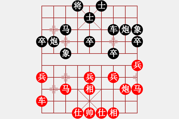 象棋棋譜圖片：青城名劍歡樂賽決賽第三輪：旋風(fēng)殺手(9段)-和-四季江南(7段) - 步數(shù)：30 