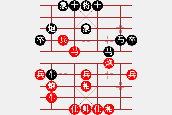 象棋棋譜圖片：擂臺之王(9段)-和-您的朋友(9段) - 步數(shù)：40 