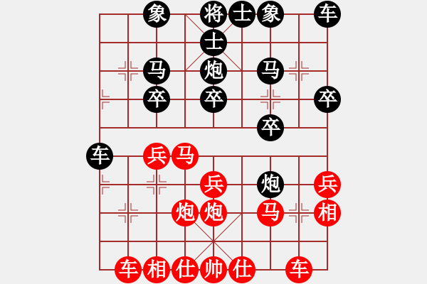 象棋棋譜圖片：騰訊 QQ 象棋對局阿拉勝特級大師網(wǎng)友 - 步數(shù)：20 