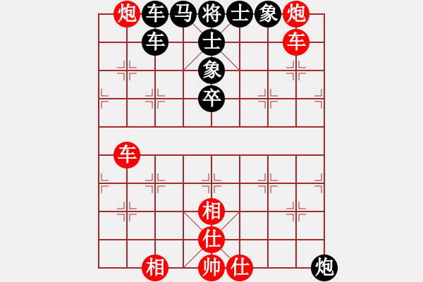 象棋棋譜圖片：騰訊 QQ 象棋對局阿拉勝特級大師網(wǎng)友 - 步數(shù)：70 