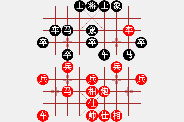 象棋棋譜圖片：順炮局（紅勝） - 步數(shù)：30 