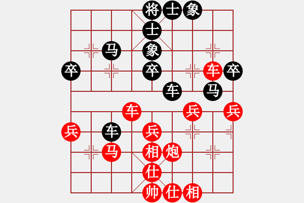 象棋棋譜圖片：順炮局（紅勝） - 步數(shù)：40 