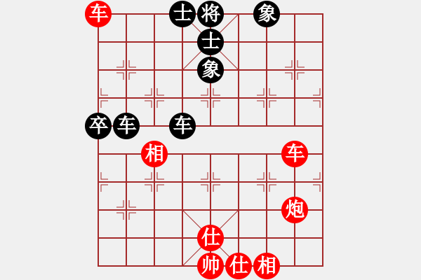 象棋棋譜圖片：順炮局（紅勝） - 步數(shù)：90 