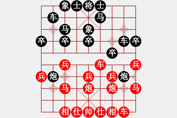 象棋棋譜圖片：戰(zhàn)無不勝呢(9段)-勝-null(6段) - 步數(shù)：20 