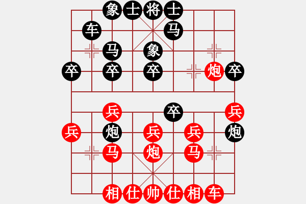 象棋棋譜圖片：戰(zhàn)無不勝呢(9段)-勝-null(6段) - 步數(shù)：28 