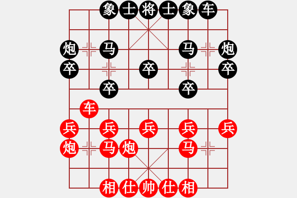 象棋棋譜圖片：keepingon(6段)-和-漢界一條兵(8段) - 步數(shù)：20 