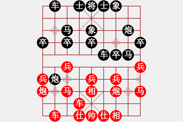 象棋棋譜圖片：夠膽你就來(9段)-負(fù)-中體產(chǎn)業(yè)(9段) - 步數(shù)：20 