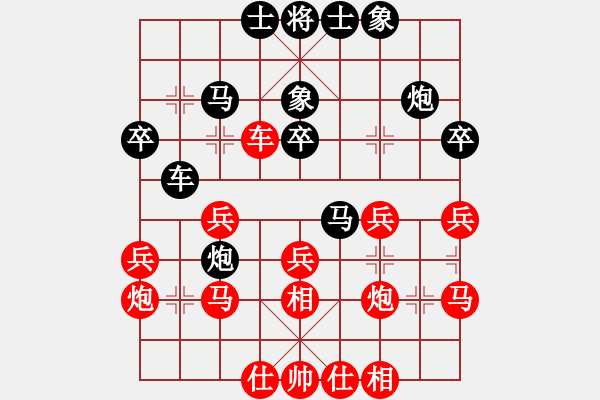 象棋棋譜圖片：夠膽你就來(9段)-負(fù)-中體產(chǎn)業(yè)(9段) - 步數(shù)：30 