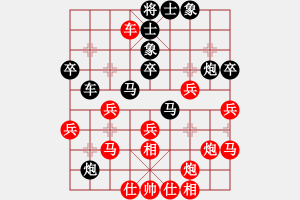 象棋棋譜圖片：夠膽你就來(9段)-負(fù)-中體產(chǎn)業(yè)(9段) - 步數(shù)：40 