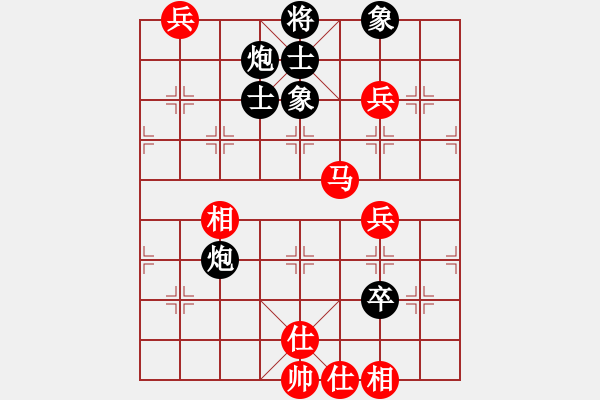 象棋棋譜圖片：別亦難(人王)-負-新棋天大圣(5段) - 步數(shù)：90 