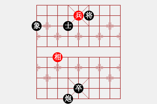 象棋棋譜圖片：︶ㄣmanners[紅] -VS- 一千次失落[黑] - 步數(shù)：160 