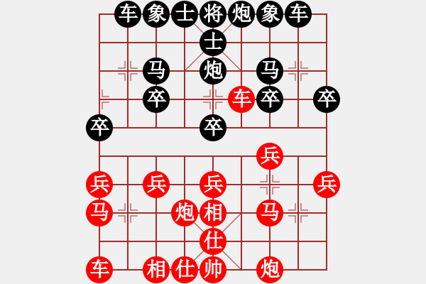 象棋棋譜圖片：︶ㄣmanners[紅] -VS- 一千次失落[黑] - 步數(shù)：20 