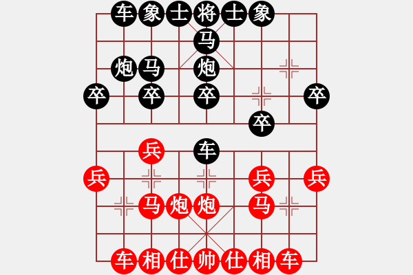 象棋棋譜圖片：521 - 步數(shù)：20 