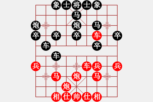 象棋棋譜圖片：521 - 步數(shù)：30 