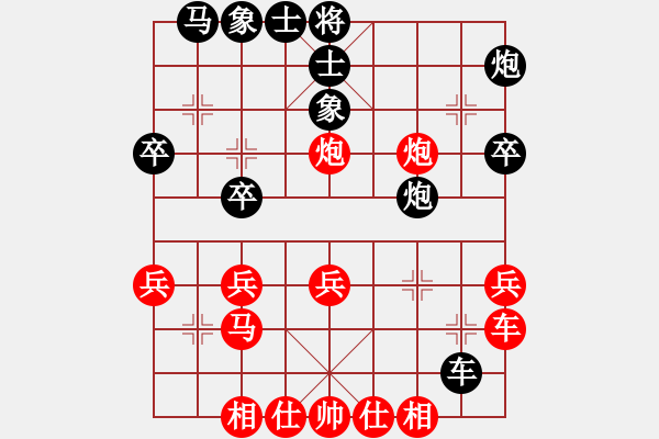 象棋棋譜圖片：孟辰 先和 洪智 - 步數(shù)：30 