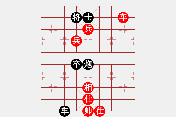 象棋棋譜圖片：大陸[1376511364] -VS- 橫才俊儒[292832991] - 步數(shù)：134 