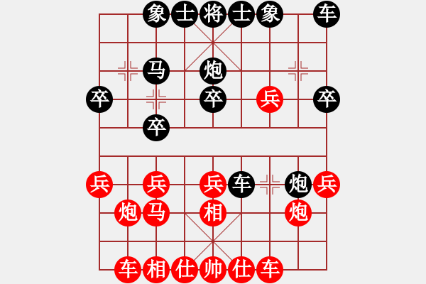 象棋棋譜圖片：大陸[1376511364] -VS- 橫才俊儒[292832991] - 步數(shù)：20 