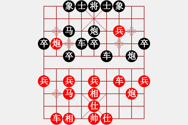 象棋棋譜圖片：大陸[1376511364] -VS- 橫才俊儒[292832991] - 步數(shù)：30 