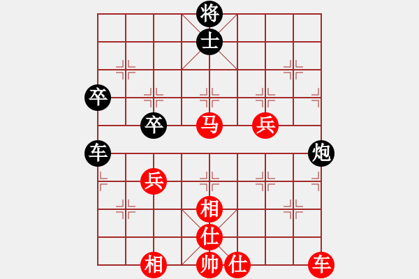 象棋棋譜圖片：大陸[1376511364] -VS- 橫才俊儒[292832991] - 步數(shù)：80 