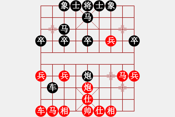 象棋棋譜圖片：百花園暗香(4段)-負(fù)-宇宙先鋒(9級(jí)) - 步數(shù)：20 