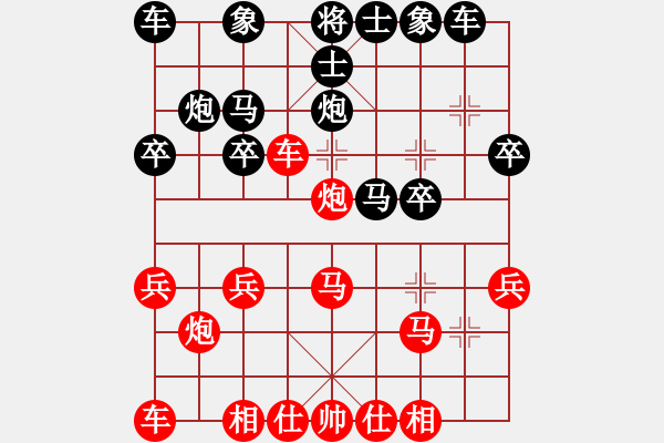 象棋棋譜圖片：蕉田(3段)-勝-輕云孤鴻(4段) - 步數(shù)：20 