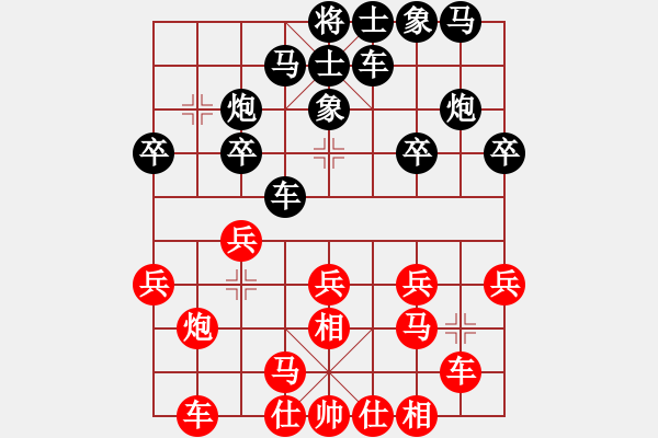 象棋棋譜圖片：林紹新（攻擂者）先和蔡教鵬（先鋒） 2019.06.02 - 步數(shù)：20 