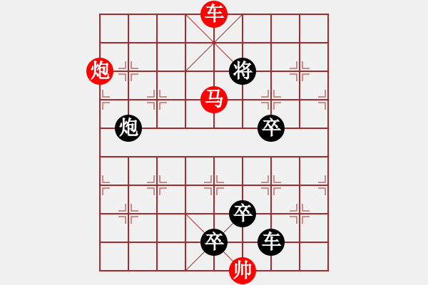 象棋棋譜圖片：【 帥 令 3 軍 】 秦 臻 擬局 - 步數(shù)：40 