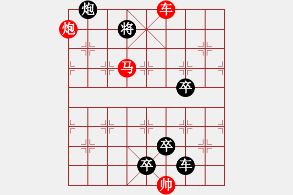 象棋棋譜圖片：【 帥 令 3 軍 】 秦 臻 擬局 - 步數(shù)：50 