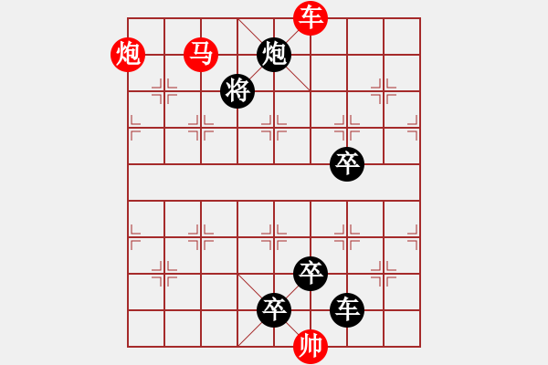 象棋棋譜圖片：【 帥 令 3 軍 】 秦 臻 擬局 - 步數(shù)：60 