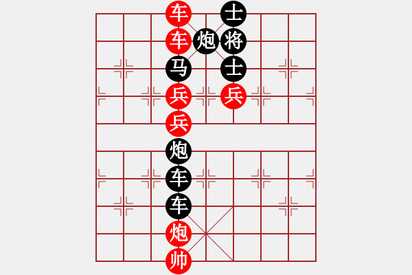 象棋棋譜圖片：方天畫戟（吳懷潔擬局） - 步數(shù)：0 