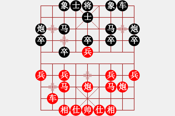 象棋棋譜圖片：佳佳象棋1124 先負(fù) 象棋名手3.26（6核） - 步數(shù)：20 